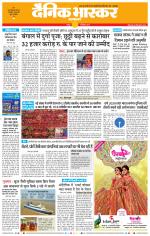 चंद्रपुर-गड़चिरोली 