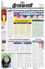 Dinamani - Puducherry