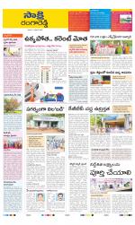 Ranga Reddy District