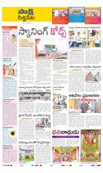 Siddipet District