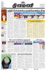 Dinamani - Tiruvarur