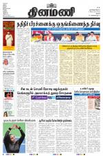 Dinamani - Pudukkottai