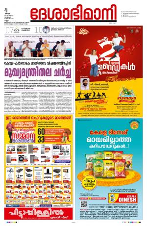 KANNUR,  2022 SEPTEMBER 4