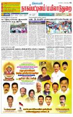 Nagai-Trichy Supplement