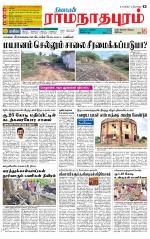 Madurai-Ramnad Supplement