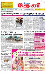 Theni-Madurai Supplement