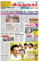Virudhunagar-Madurai Supplement