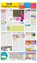 Parvathipuram Manyam