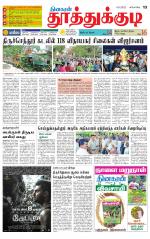 Tuticorin-Tirunelveli Supplement