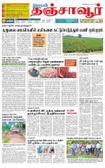 Thanjavur-Trichy Supplement