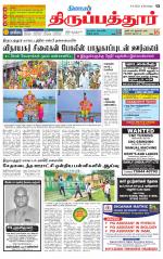 Thirupathur-Vellore
