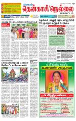 Nellai District-Tirunelveli Supplement