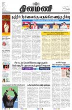 Dinamani - Tiruvallur