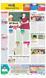 Vijayanagaram District