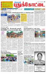 Pudukkottai-Trichy Supplement