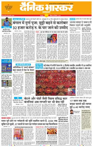 बालाघाट