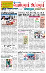 Perambalur-Trichy Supplement