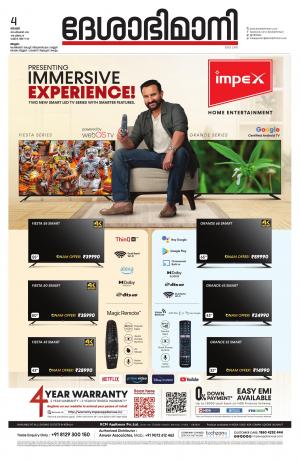 Malappuram, 4th September 2022