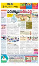 Sri Satyasai District