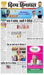 Divya Himachal Shimla+Mera Sirmour +Aastha 