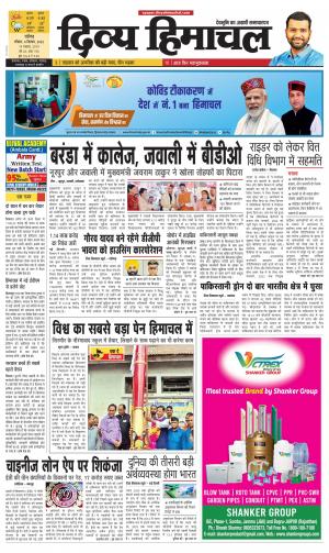 Divya Himachal Chandigarh