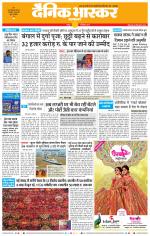 नागपुर-विदर्भ