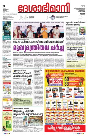 kollam, 4th september 2022