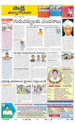 East Godavari District