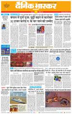 छत्रपति संभाजीनगर 