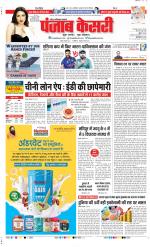 Noida - Punjab Kesari