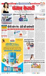 Gurugram - Punjab Kesari
