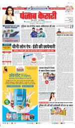 Aligarh - Punjab Kesari