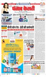 Hariyana Main - Punjab Kesari