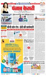 DELHI MAIN - PUNJAB KESARI