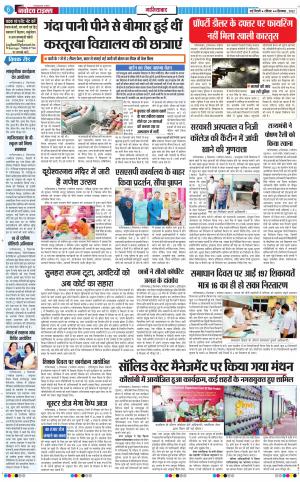 The Navodaya Times Ghaziabad