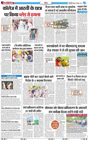 The Navodaya Times Noida
