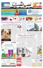 Siasat Daily