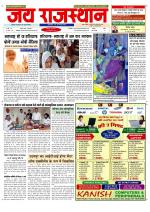 Jai Rajasthan
