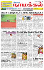 Namakkal-Salem Supplement