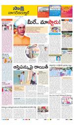 Nagarkurnool District