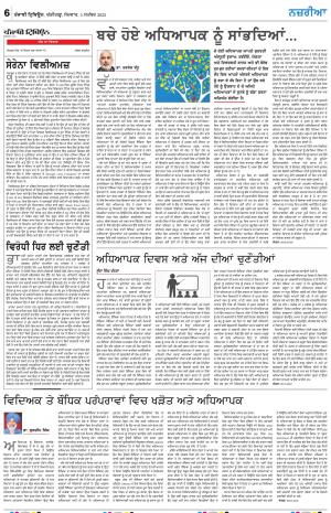 Nazaria_05_September_2022