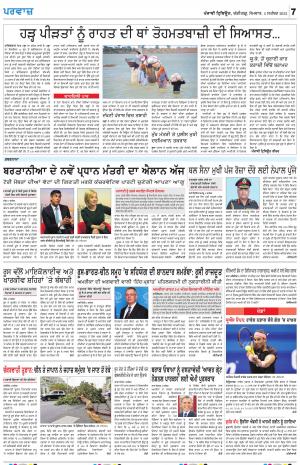 Parvaaz_05_September_2022