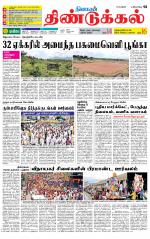 Dindigul-Madurai Supplement
