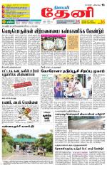 Theni-Madurai Supplement