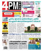 4PM News