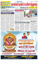 Nagai-Trichy Supplement