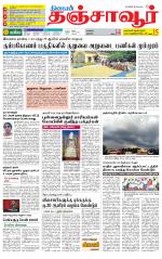 Thanjavur-Trichy Supplement