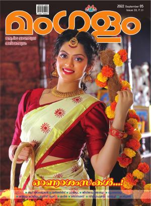 WEEKLY ISSUE 33 05-09-2022