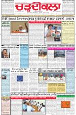 Charhdikala Newspaper (Punjab) 