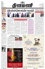 Dinamani - Pudukkottai